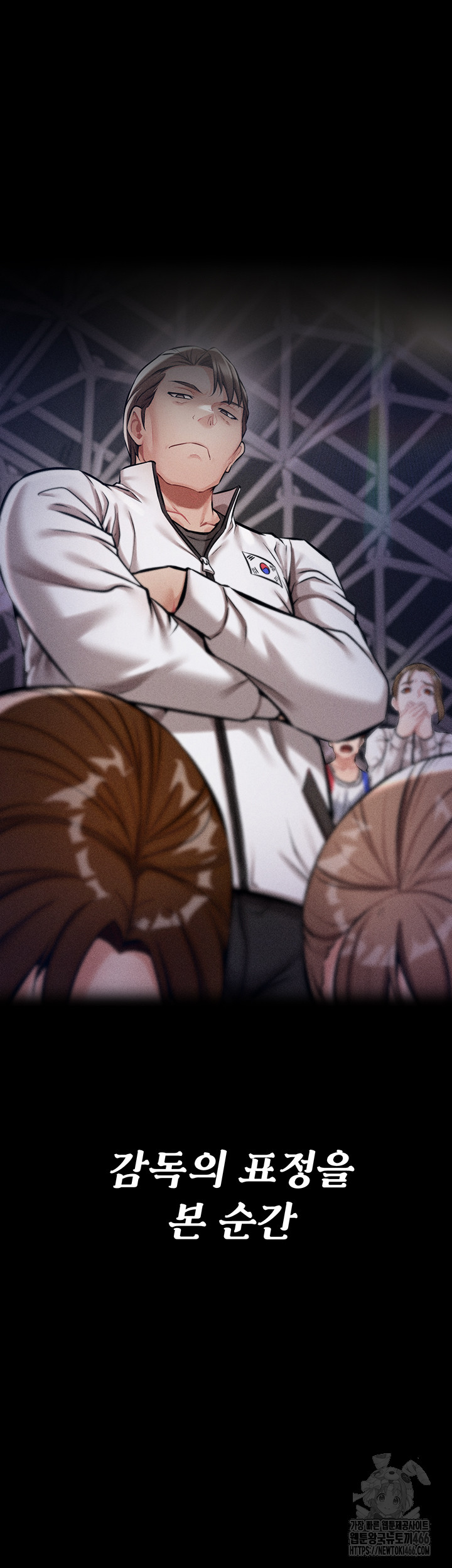 Athletes Village: The Trap Raw Chapter 1 - Page 12