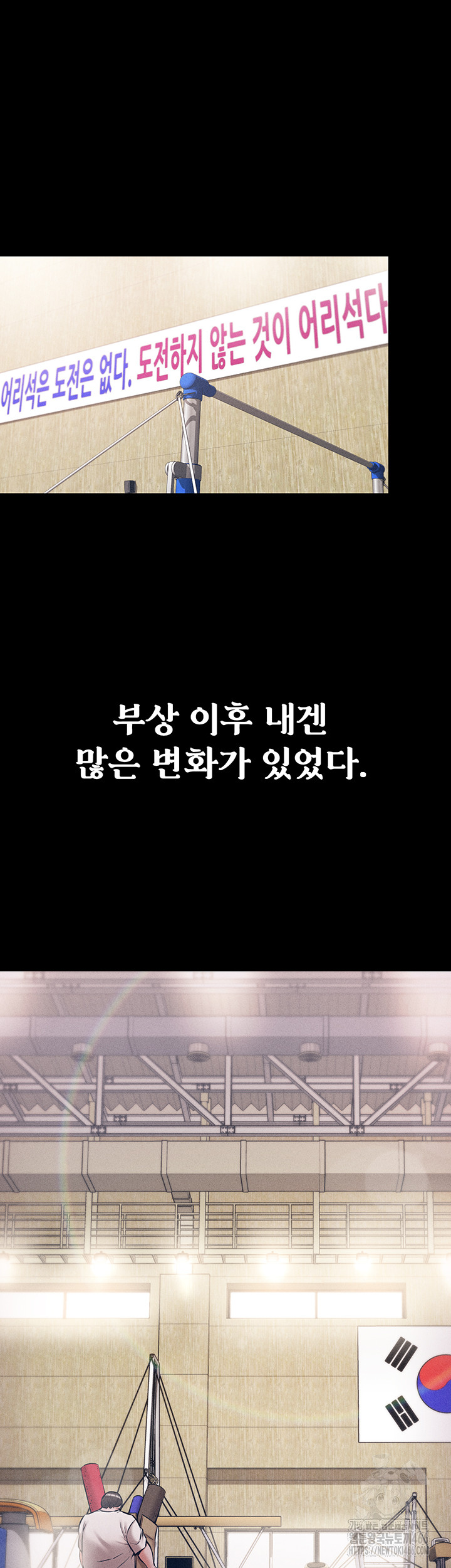 Athletes Village: The Trap Raw Chapter 1 - Page 16