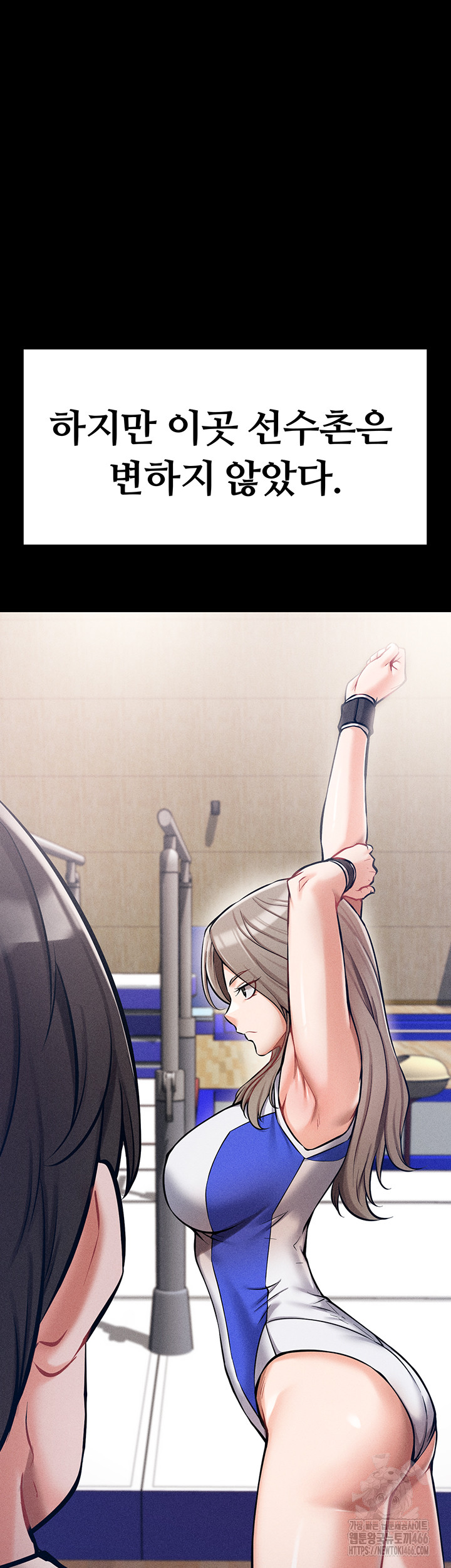 Athletes Village: The Trap Raw Chapter 1 - Page 18