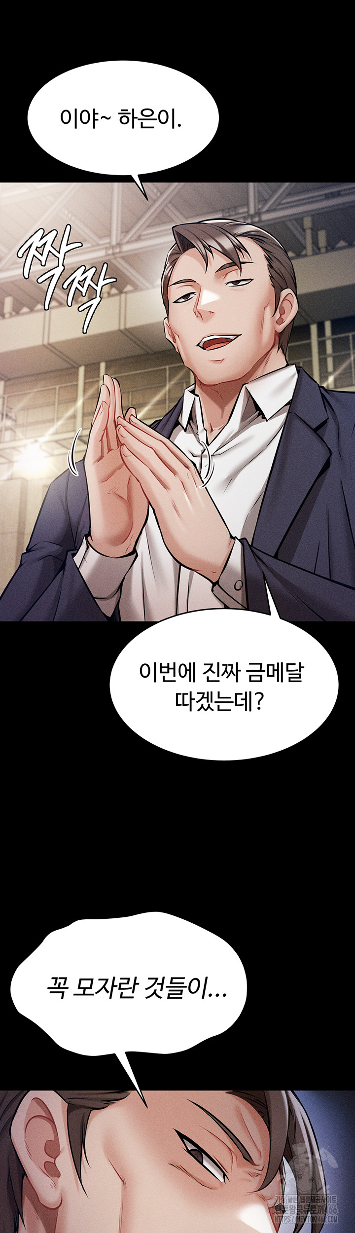 Athletes Village: The Trap Raw Chapter 1 - Page 25