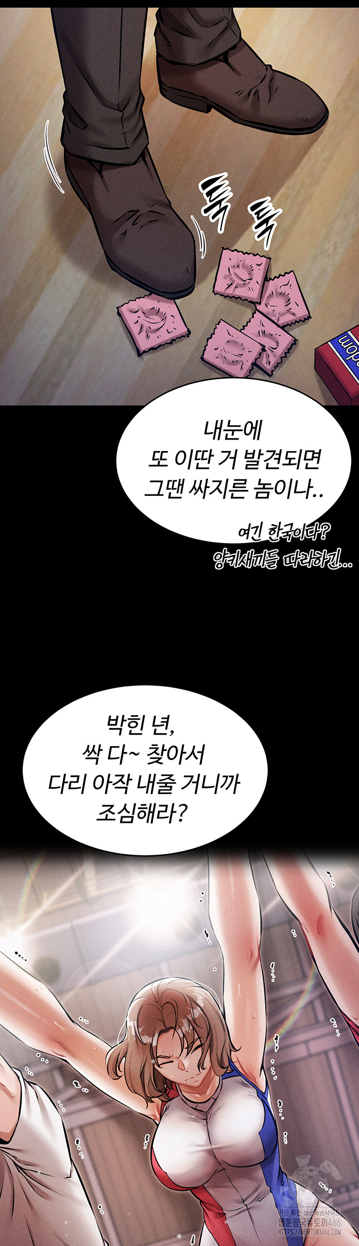 Athletes Village: The Trap Raw Chapter 1 - Page 27