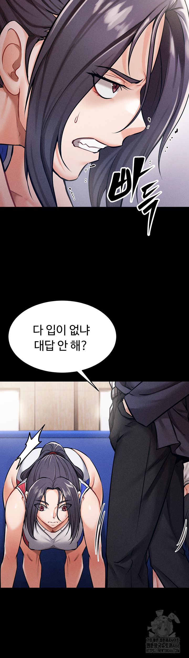 Athletes Village: The Trap Raw Chapter 1 - Page 30