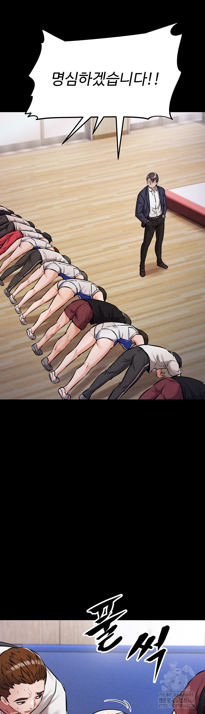 Athletes Village: The Trap Raw Chapter 1 - Page 31