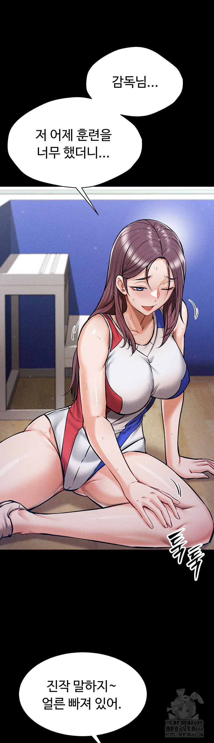 Athletes Village: The Trap Raw Chapter 1 - Page 33