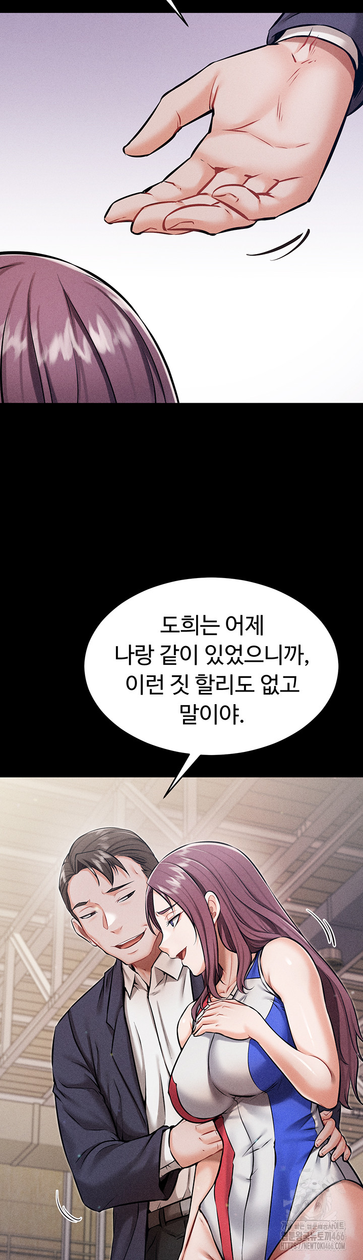 Athletes Village: The Trap Raw Chapter 1 - Page 34