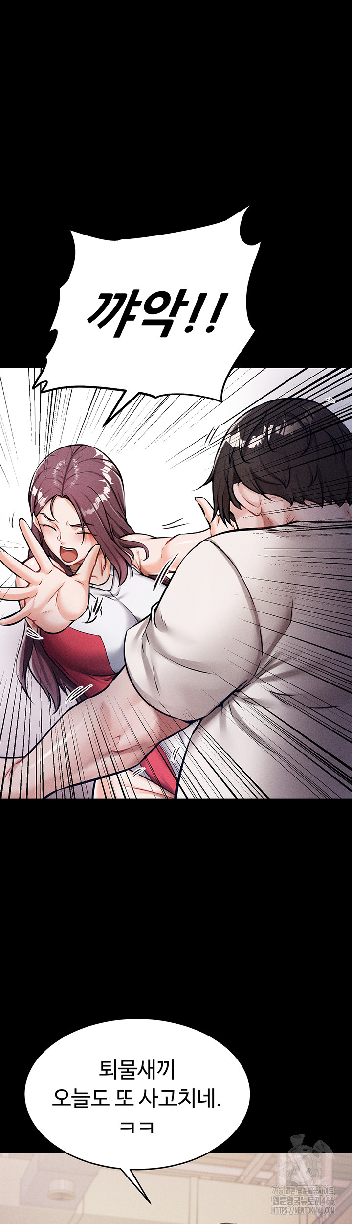 Athletes Village: The Trap Raw Chapter 1 - Page 39