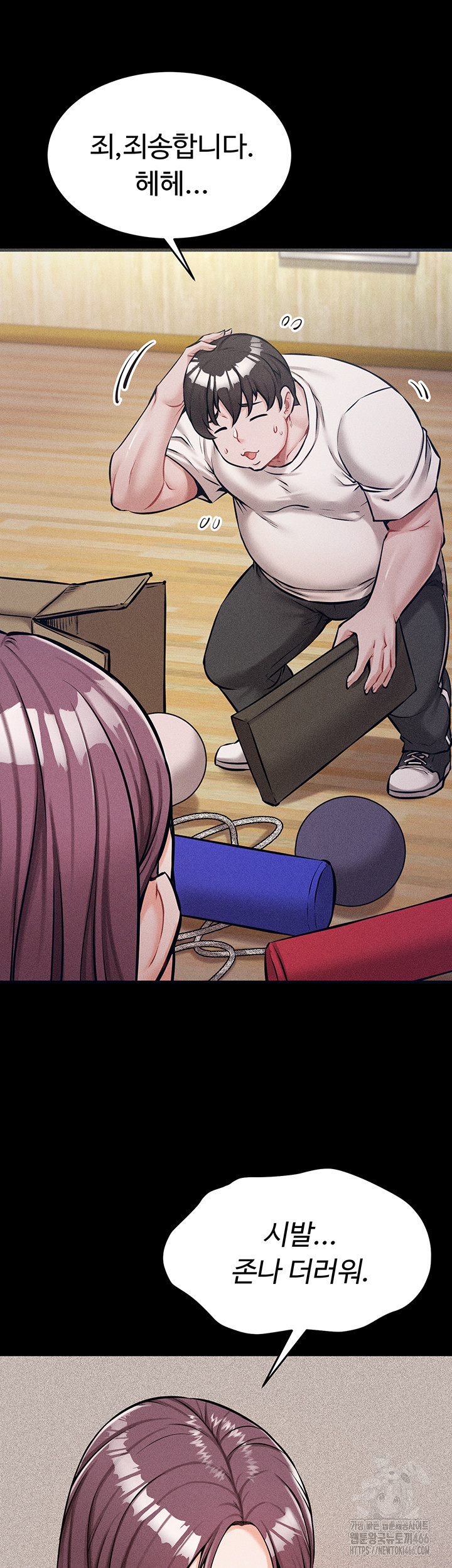 Athletes Village: The Trap Raw Chapter 1 - Page 41