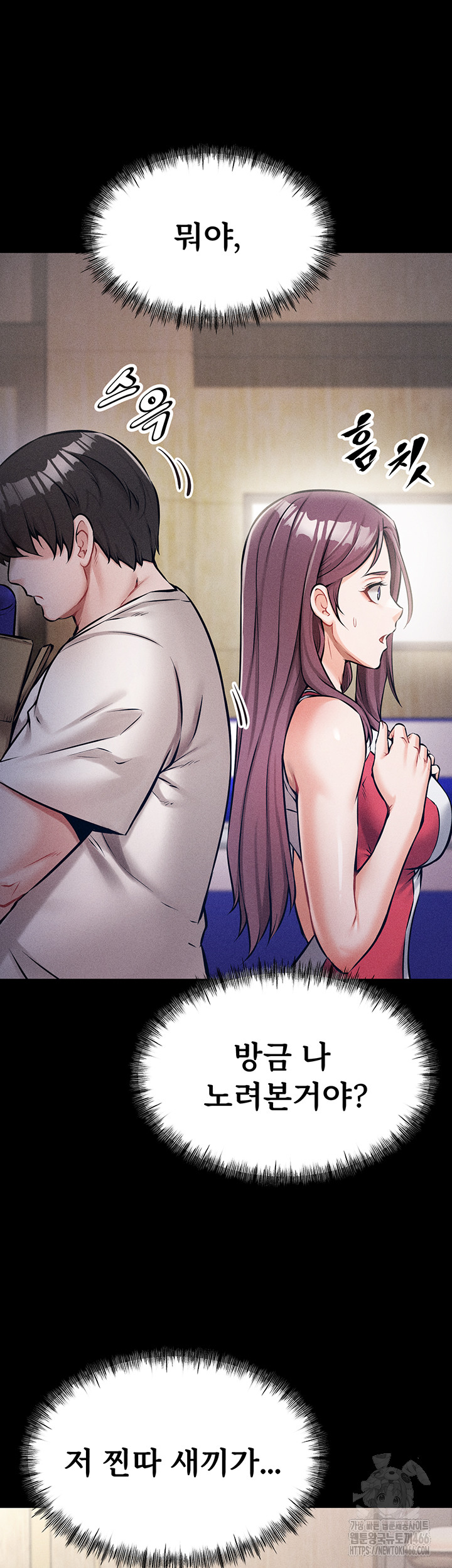 Athletes Village: The Trap Raw Chapter 1 - Page 43