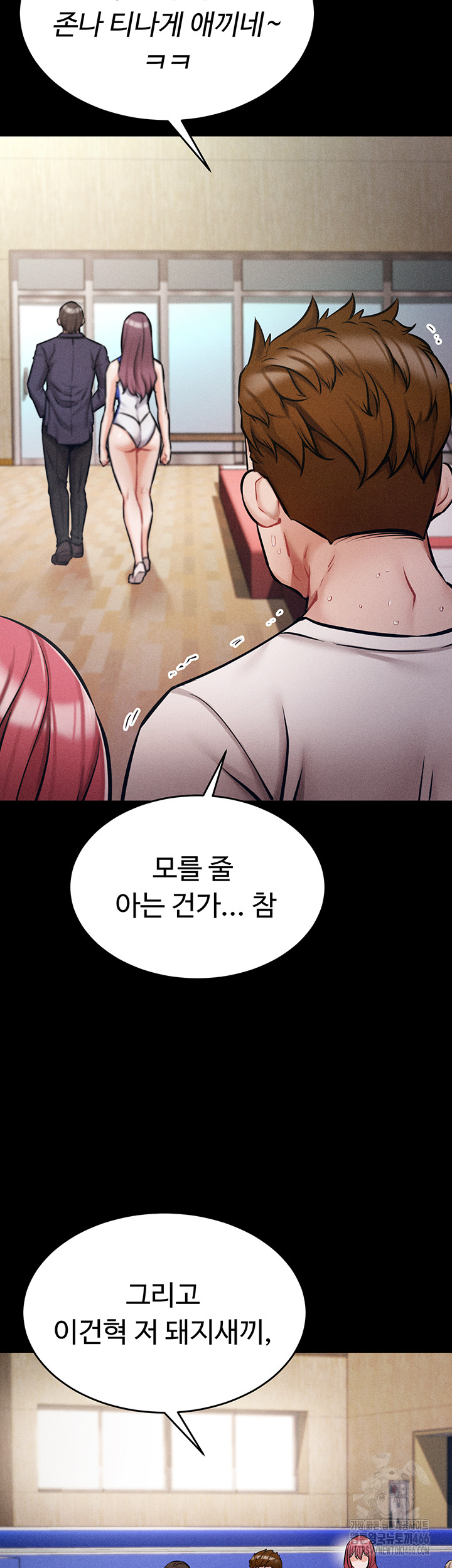 Athletes Village: The Trap Raw Chapter 1 - Page 47