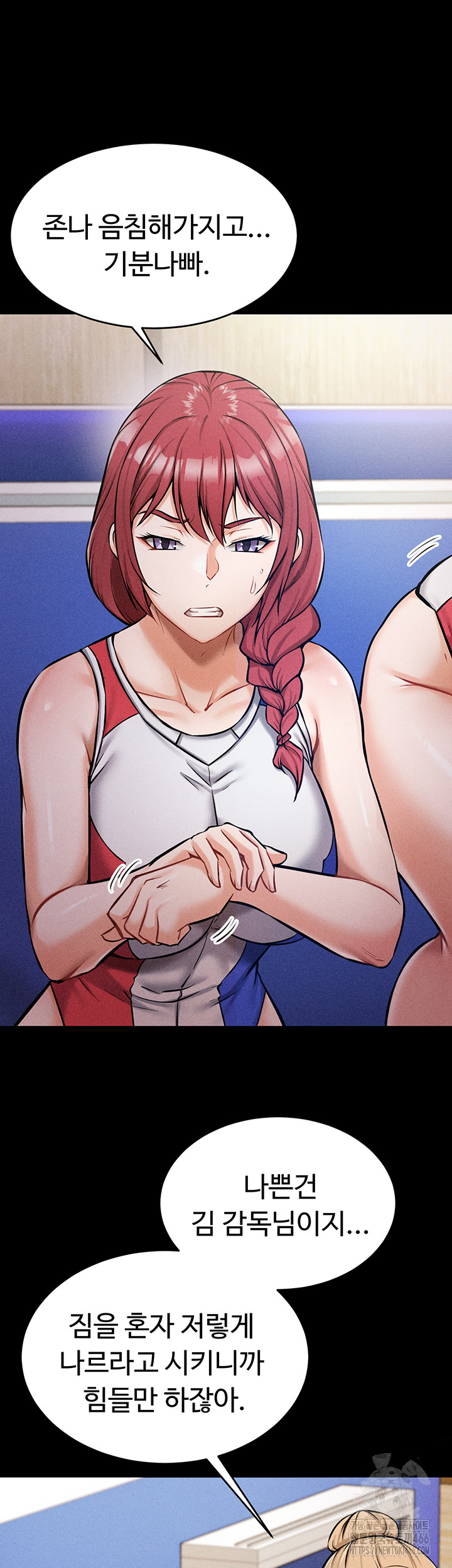 Athletes Village: The Trap Raw Chapter 1 - Page 49