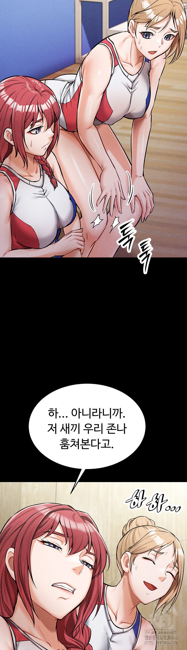 Athletes Village: The Trap Raw Chapter 1 - Page 50