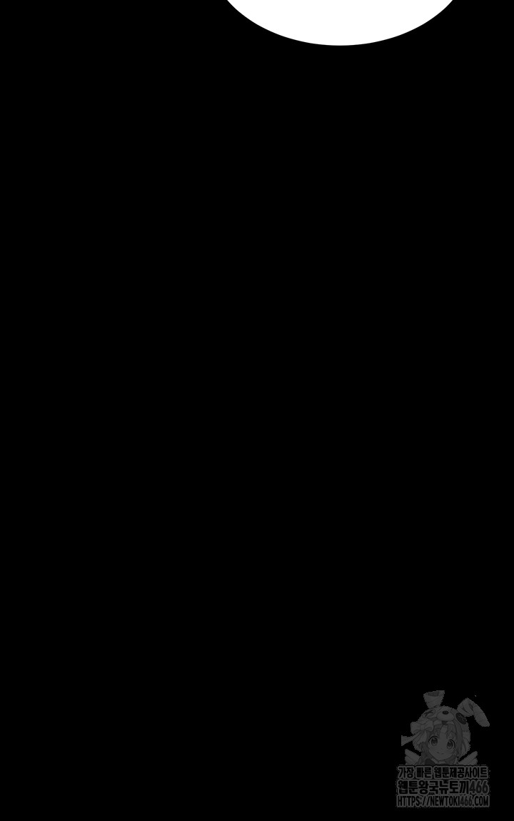 Athletes Village: The Trap Raw Chapter 1 - Page 52