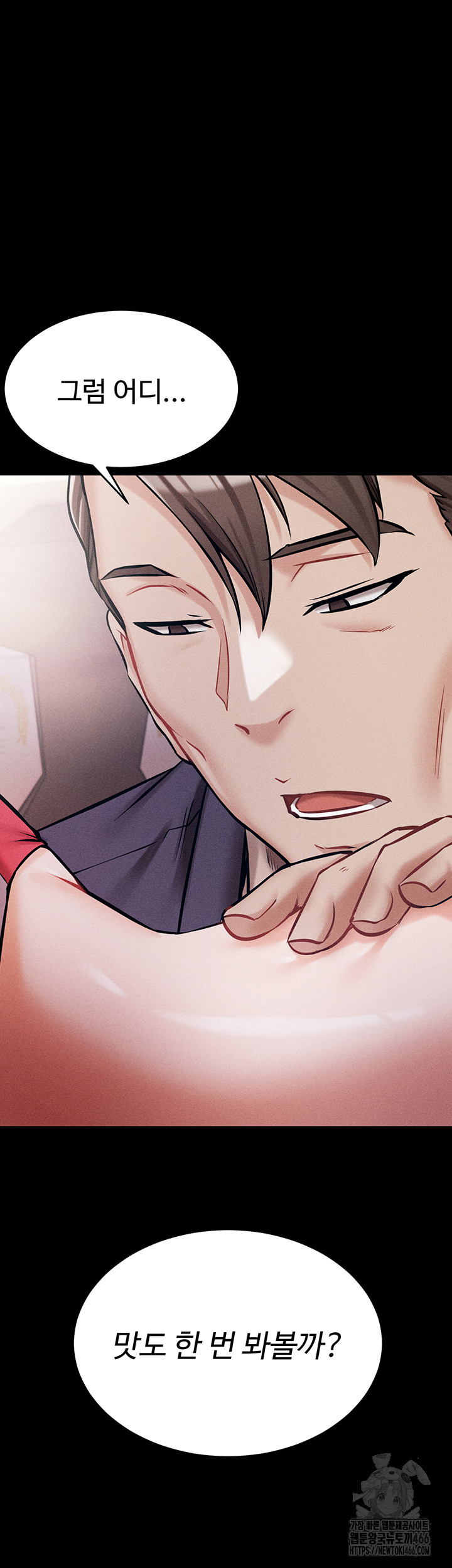 Athletes Village: The Trap Raw Chapter 1 - Page 57