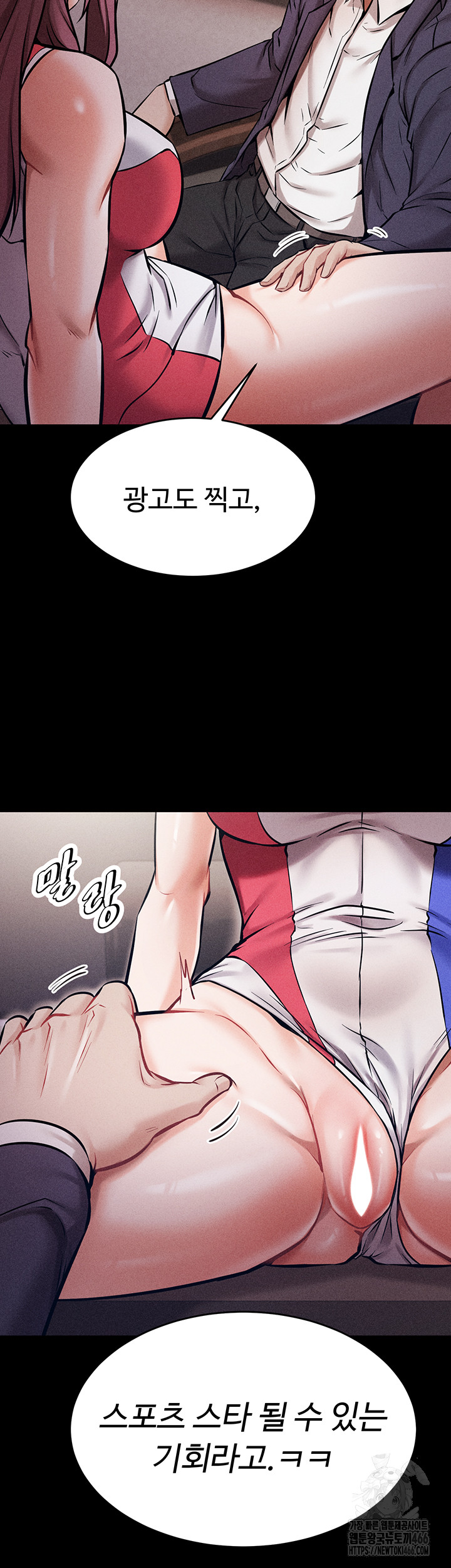 Athletes Village: The Trap Raw Chapter 1 - Page 63