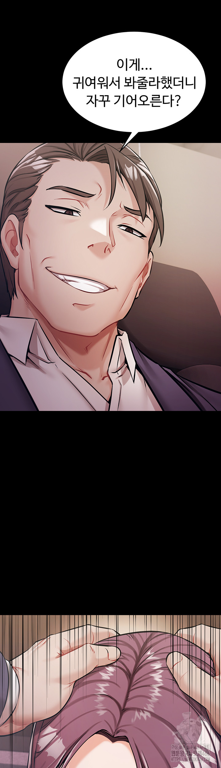 Athletes Village: The Trap Raw Chapter 1 - Page 74