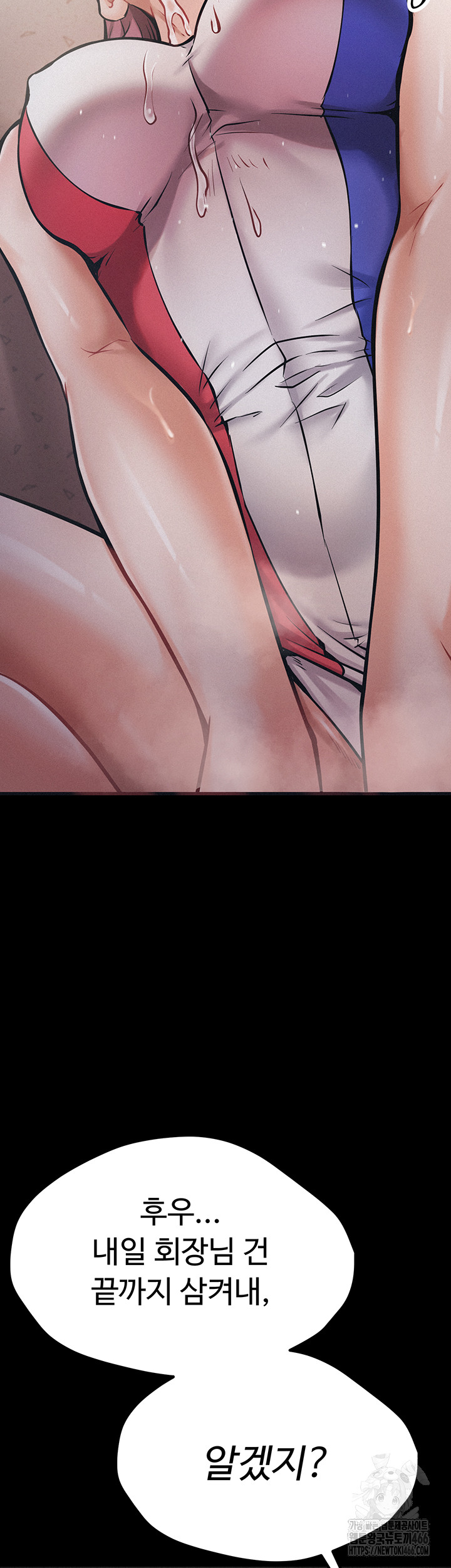 Athletes Village: The Trap Raw Chapter 1 - Page 80