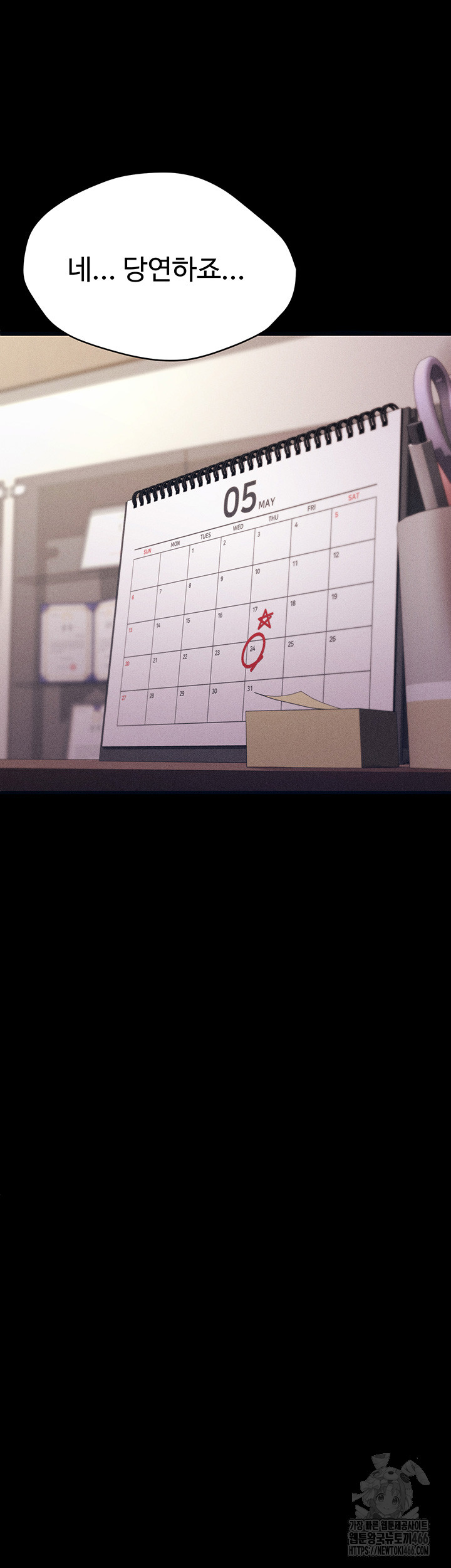 Athletes Village: The Trap Raw Chapter 1 - Page 83