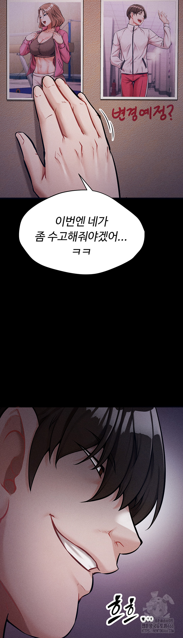 Athletes Village: The Trap Raw Chapter 1 - Page 89