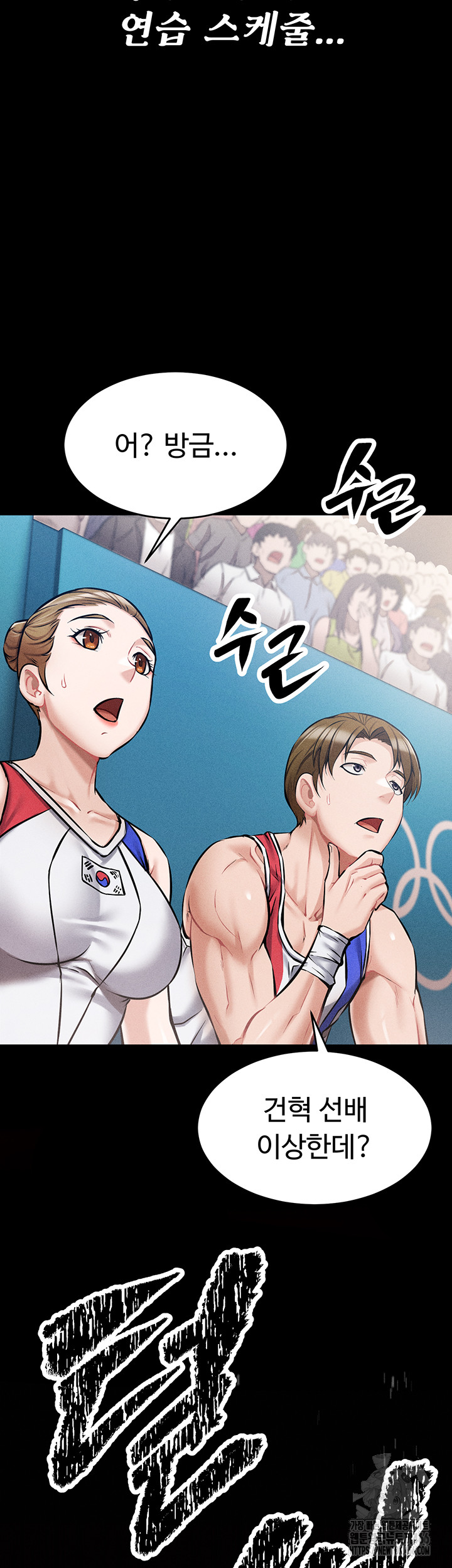 Athletes Village: The Trap Raw Chapter 1 - Page 9