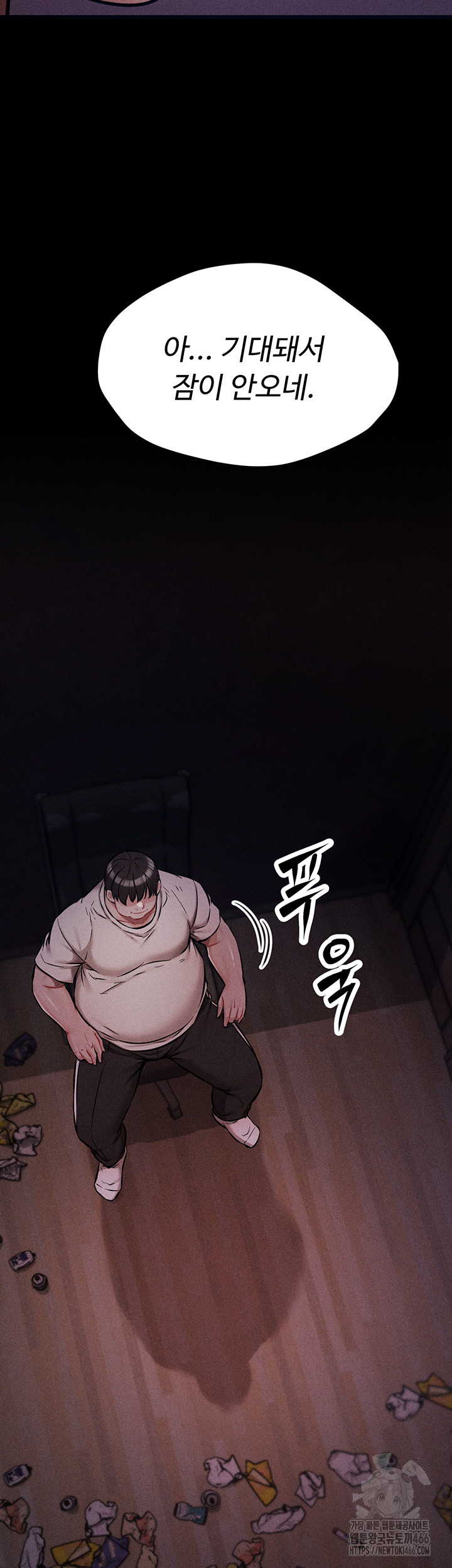 Athletes Village: The Trap Raw Chapter 1 - Page 90