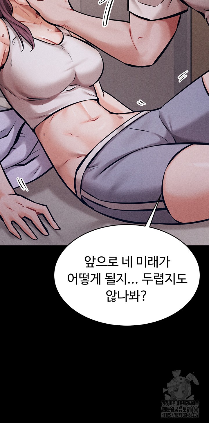 Athletes Village: The Trap Raw Chapter 10 - Page 31