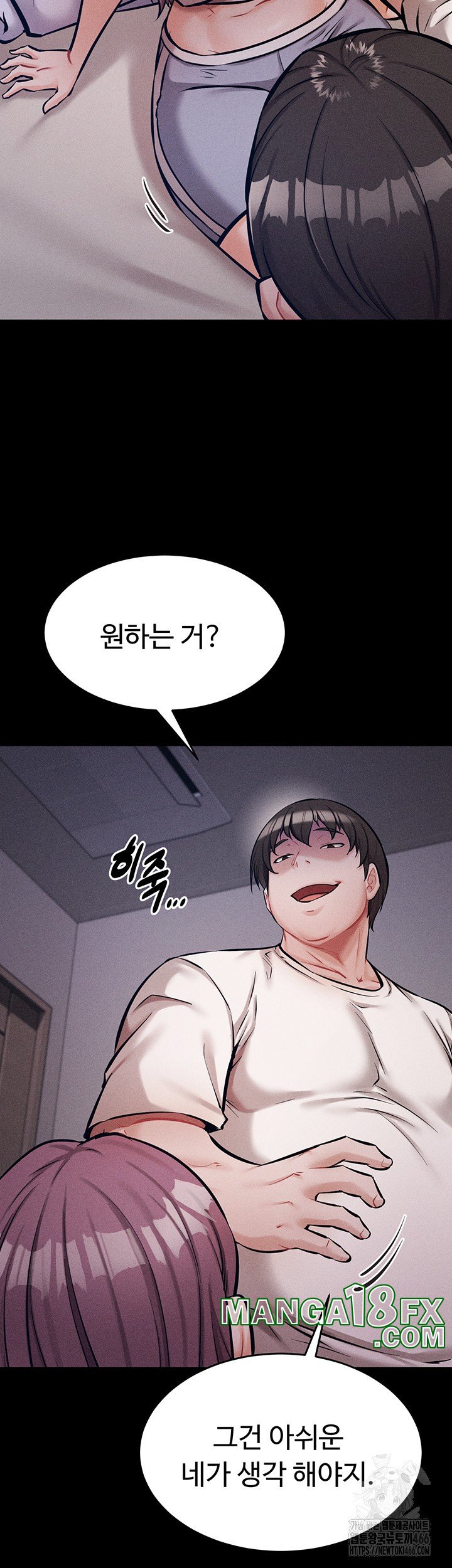 Athletes Village: The Trap Raw Chapter 10 - Page 34