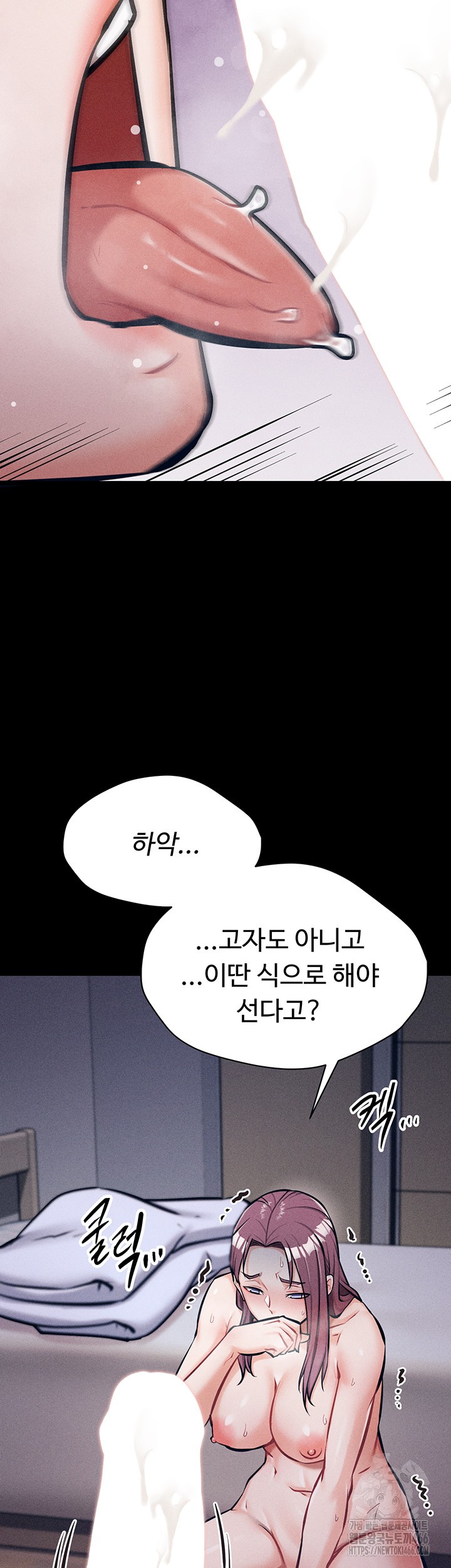 Athletes Village: The Trap Raw Chapter 10 - Page 54