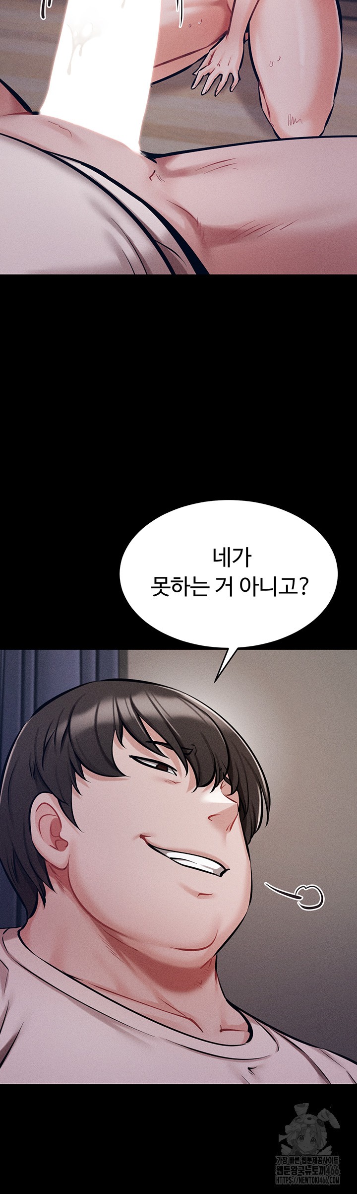 Athletes Village: The Trap Raw Chapter 10 - Page 55