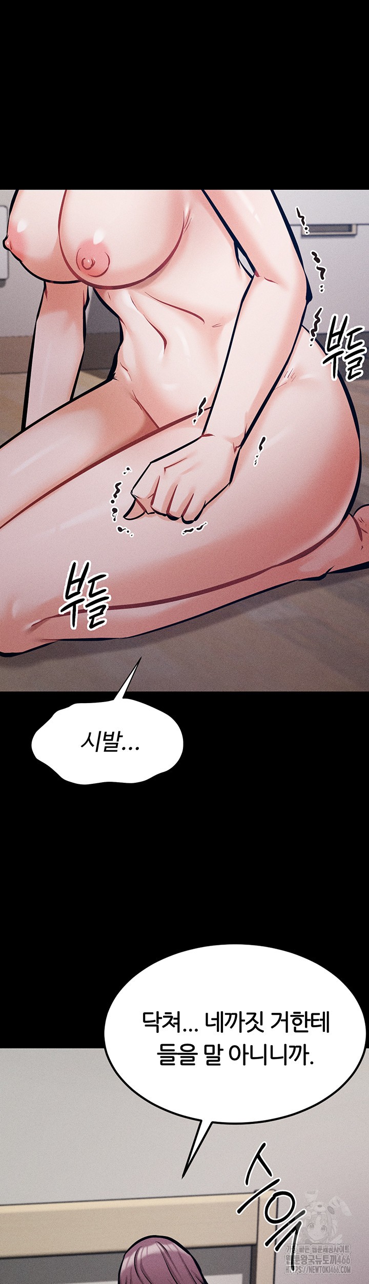 Athletes Village: The Trap Raw Chapter 10 - Page 56