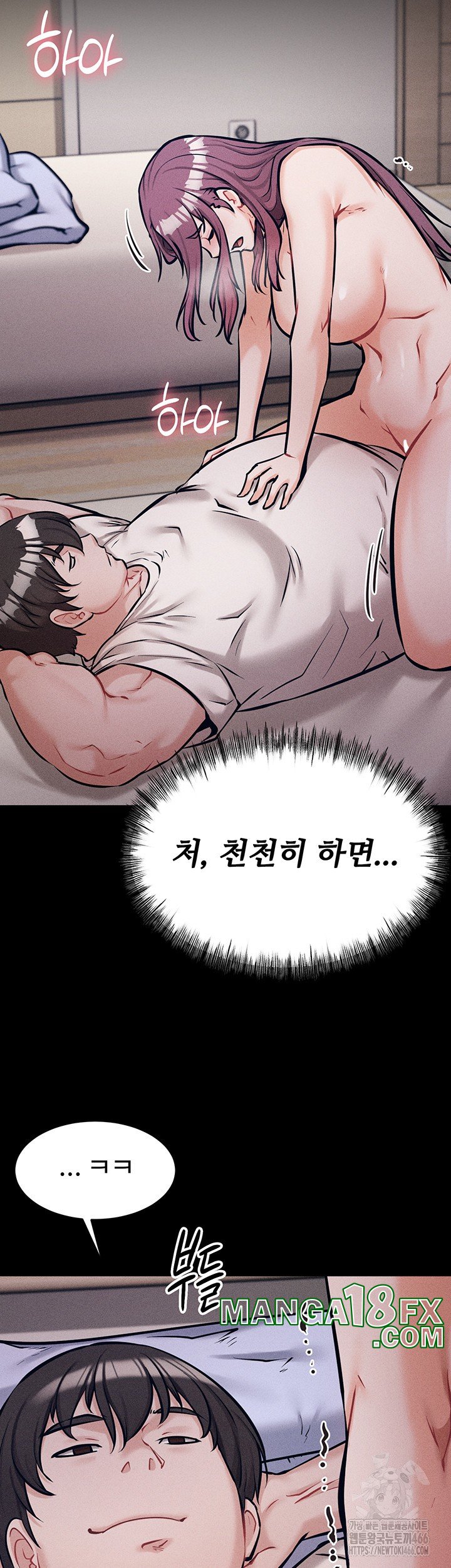 Athletes Village: The Trap Raw Chapter 10 - Page 64