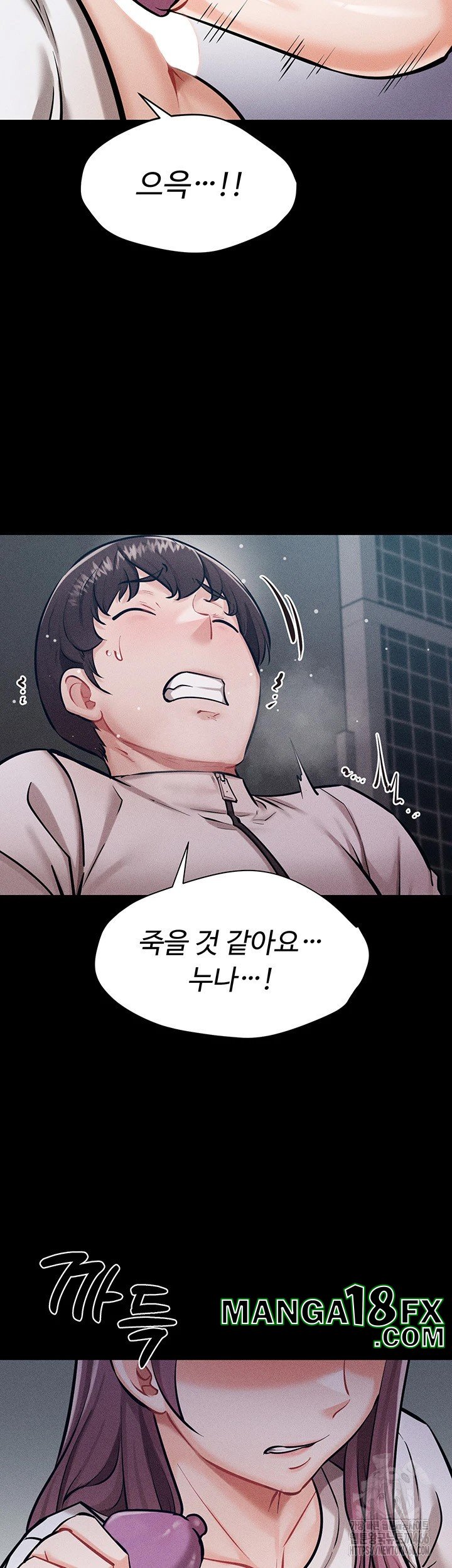 Athletes Village: The Trap Raw Chapter 12 - Page 33