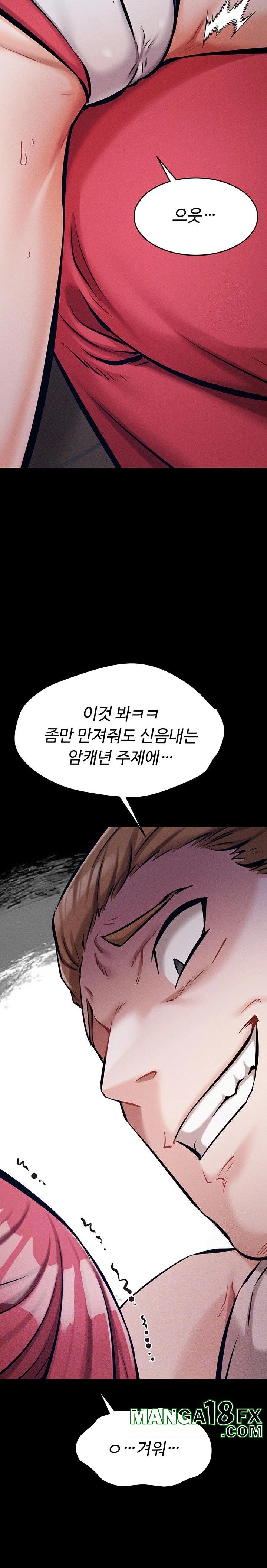 Athletes Village: The Trap Raw Chapter 14 - Page 2