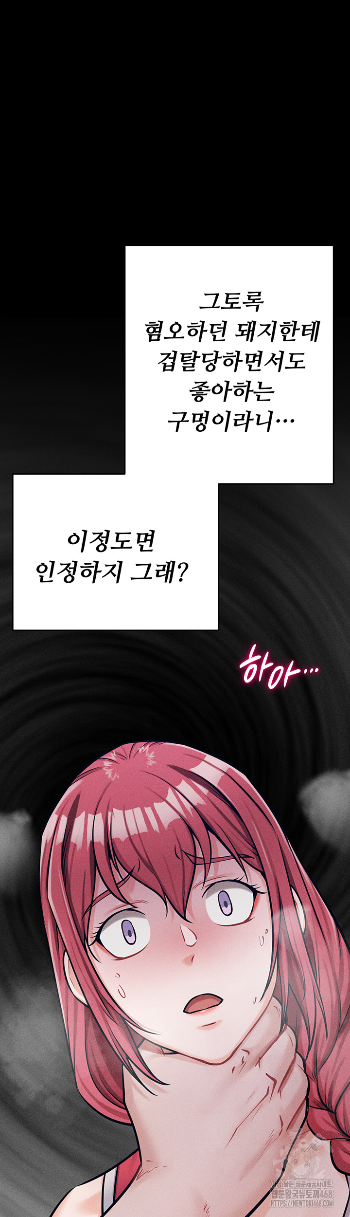 Athletes Village: The Trap Raw Chapter 16 - Page 73