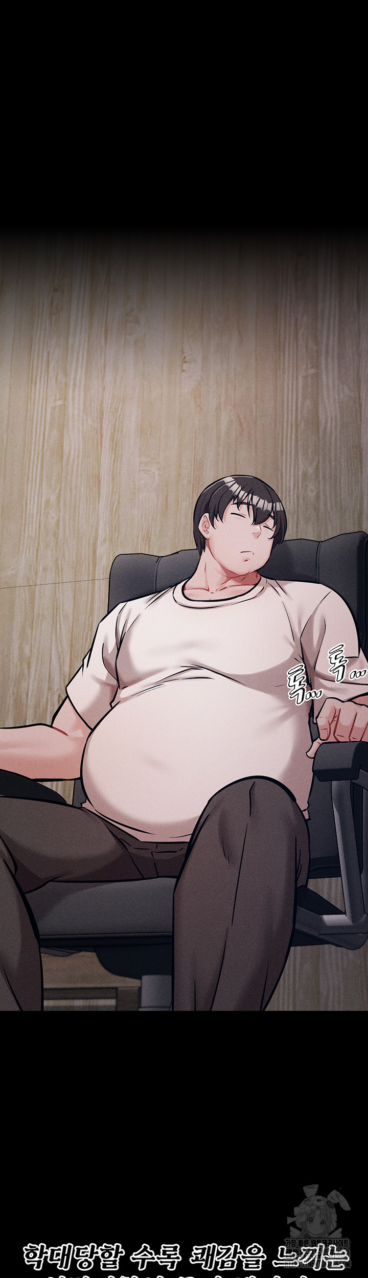 Athletes Village: The Trap Raw Chapter 16 - Page 82