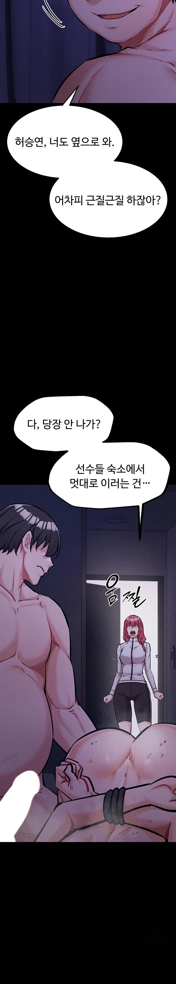 Athletes Village: The Trap Raw Chapter 17 - Page 39