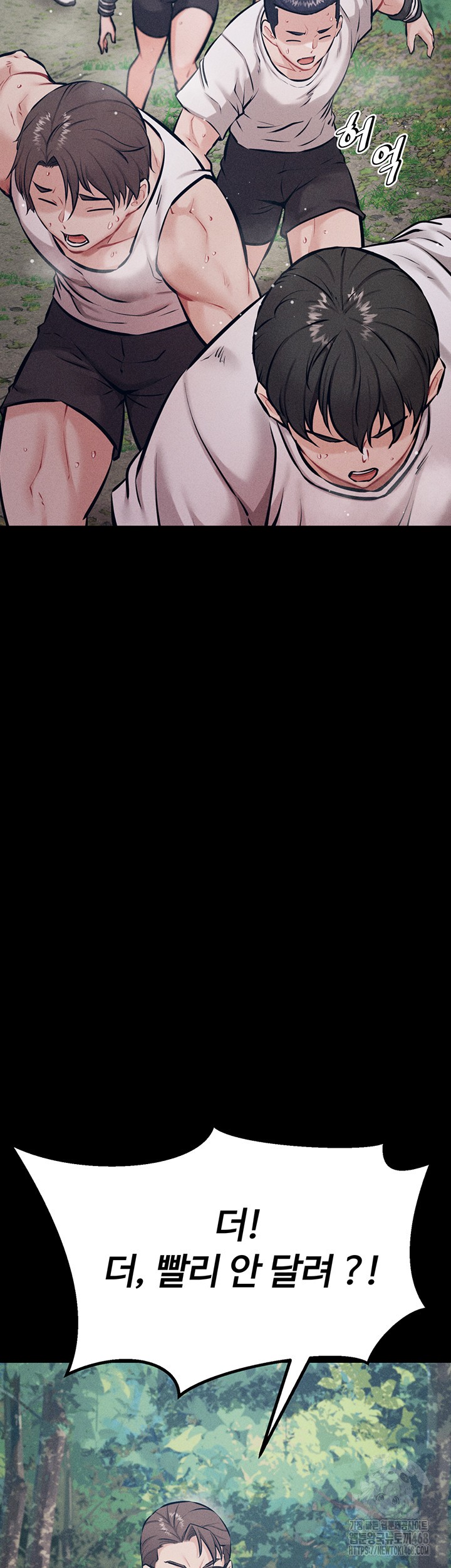 Athletes Village: The Trap Raw Chapter 24 - Page 10