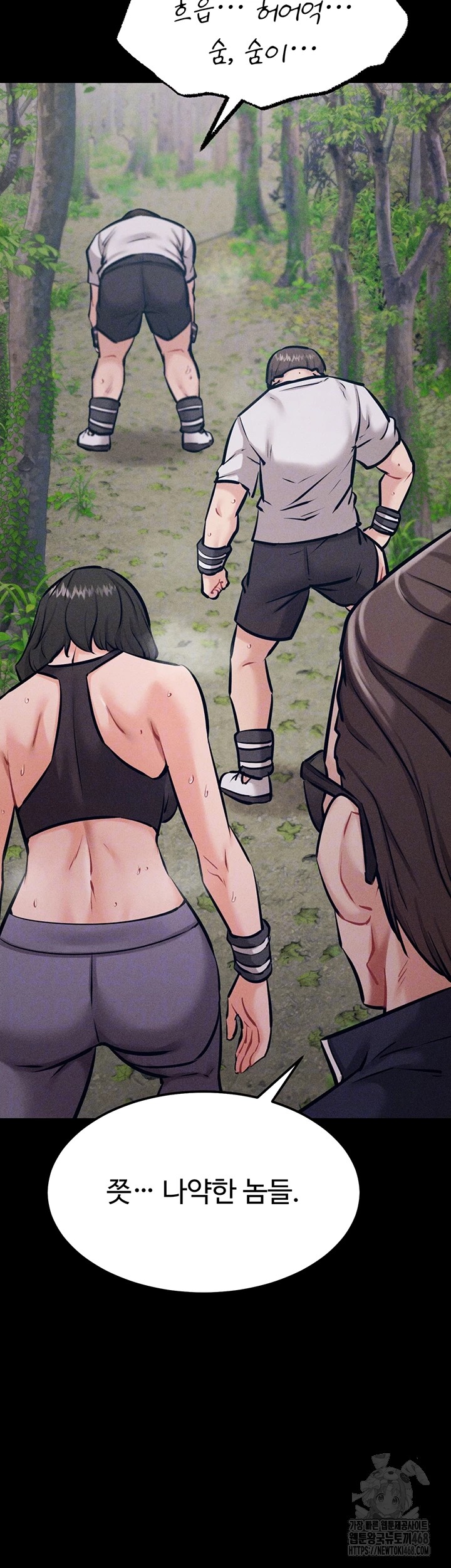 Athletes Village: The Trap Raw Chapter 24 - Page 12