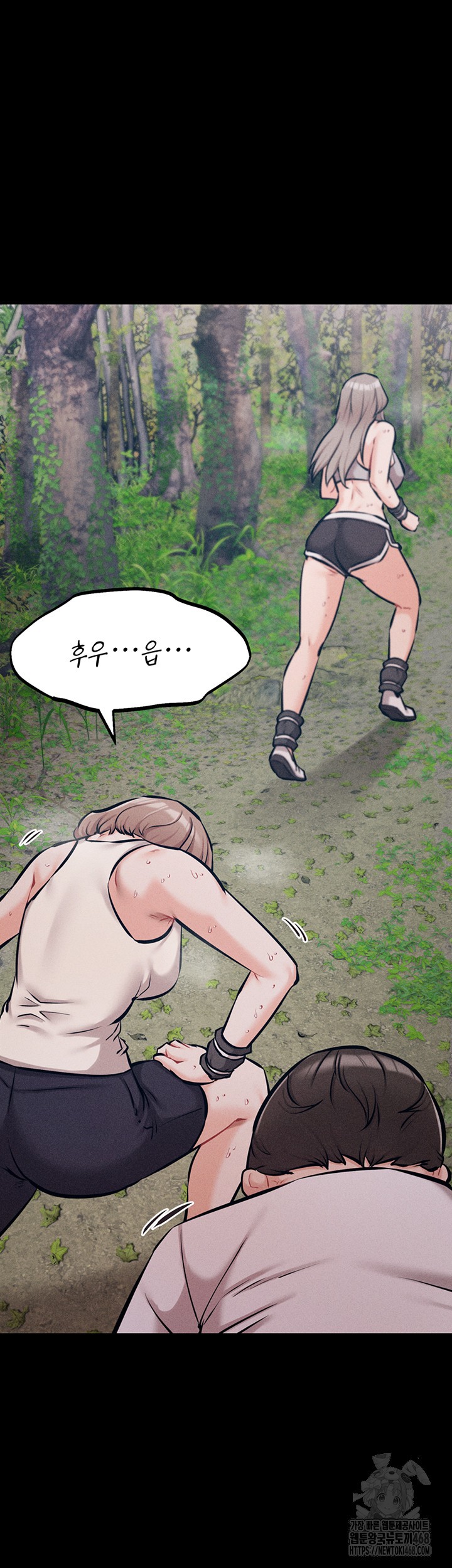 Athletes Village: The Trap Raw Chapter 24 - Page 17