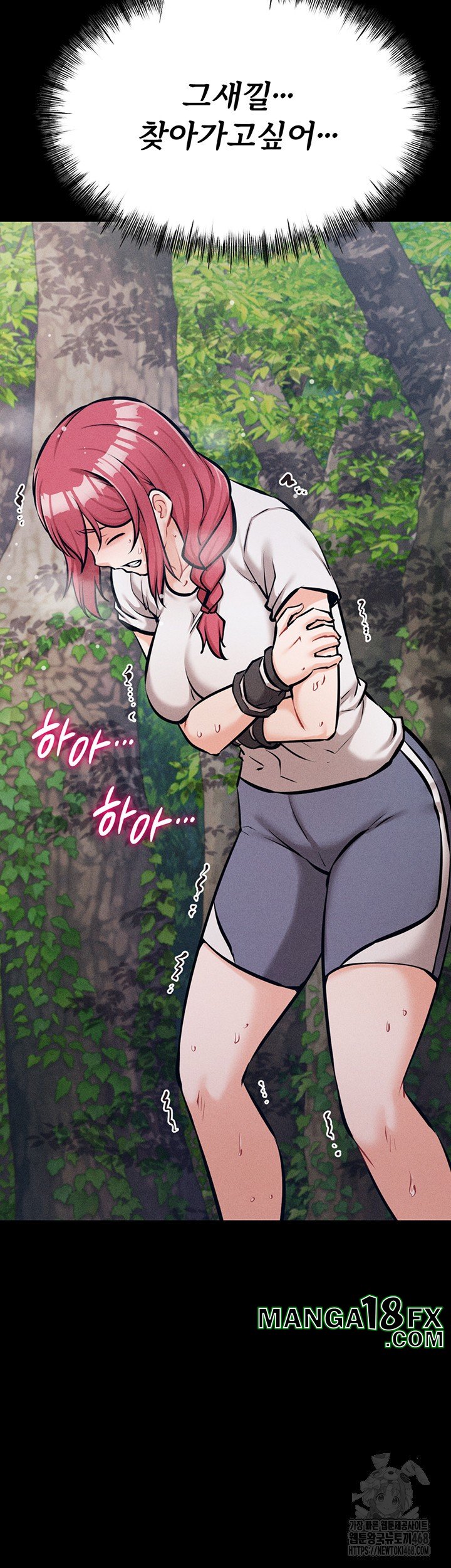 Athletes Village: The Trap Raw Chapter 24 - Page 24