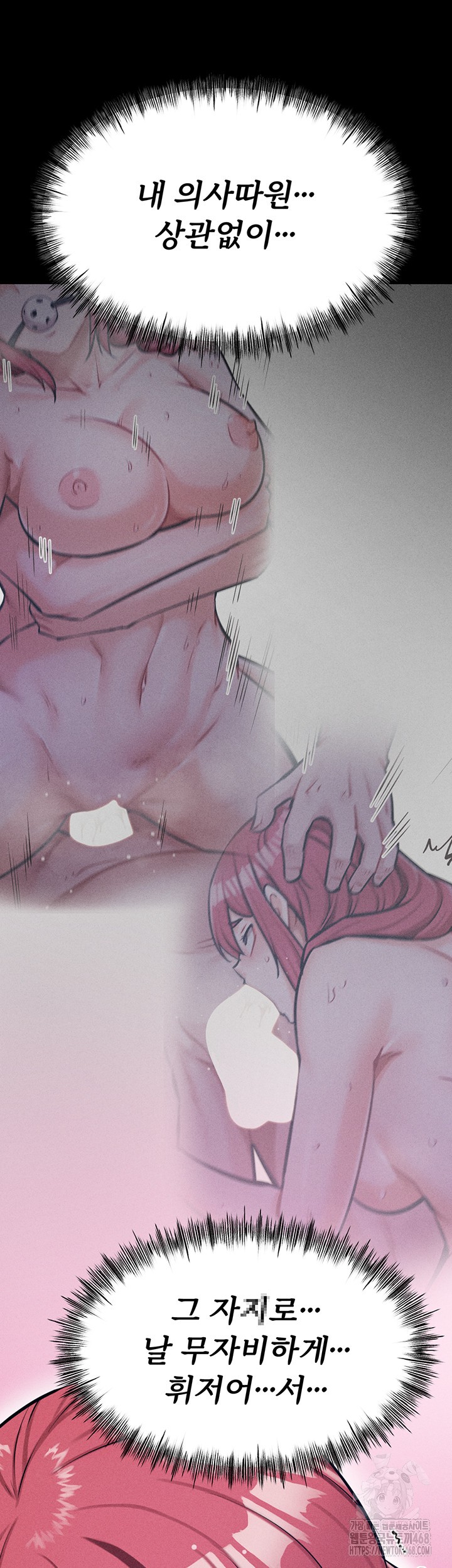 Athletes Village: The Trap Raw Chapter 24 - Page 25