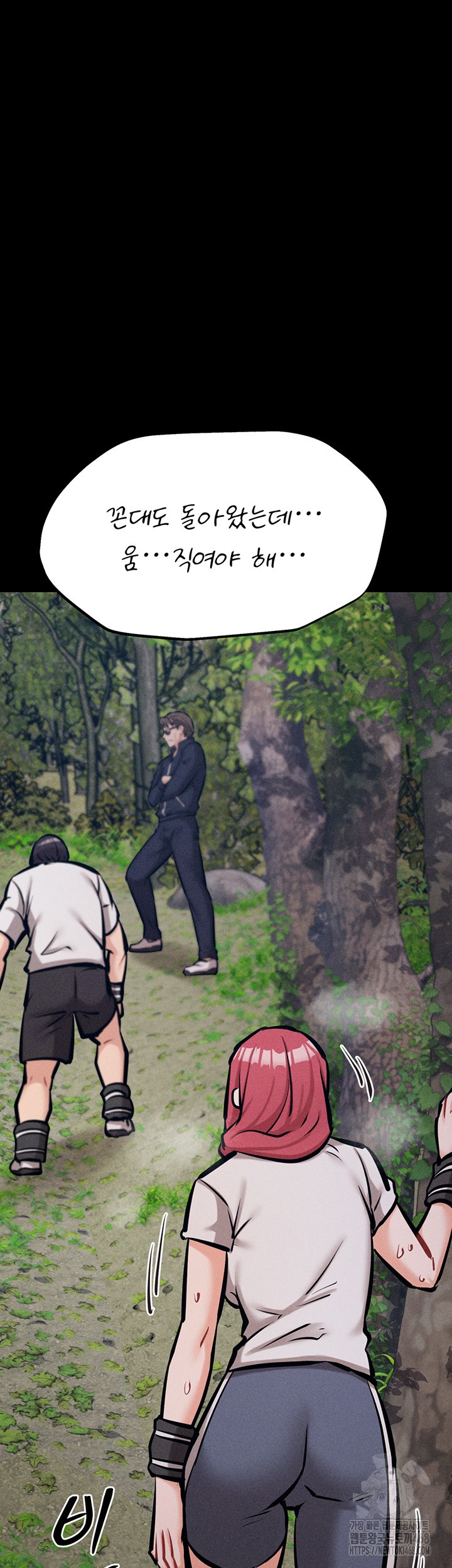 Athletes Village: The Trap Raw Chapter 24 - Page 30