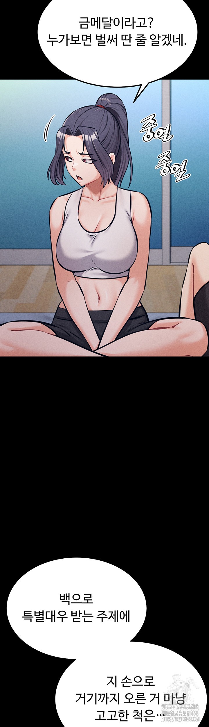 Athletes Village: The Trap Raw Chapter 24 - Page 59