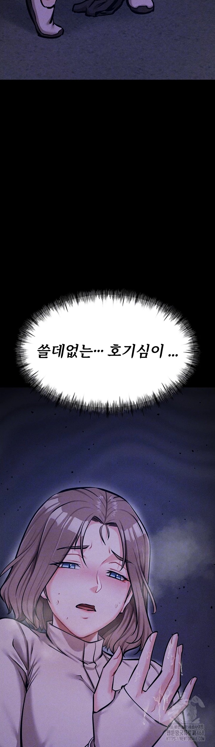 Athletes Village: The Trap Raw Chapter 24 - Page 6