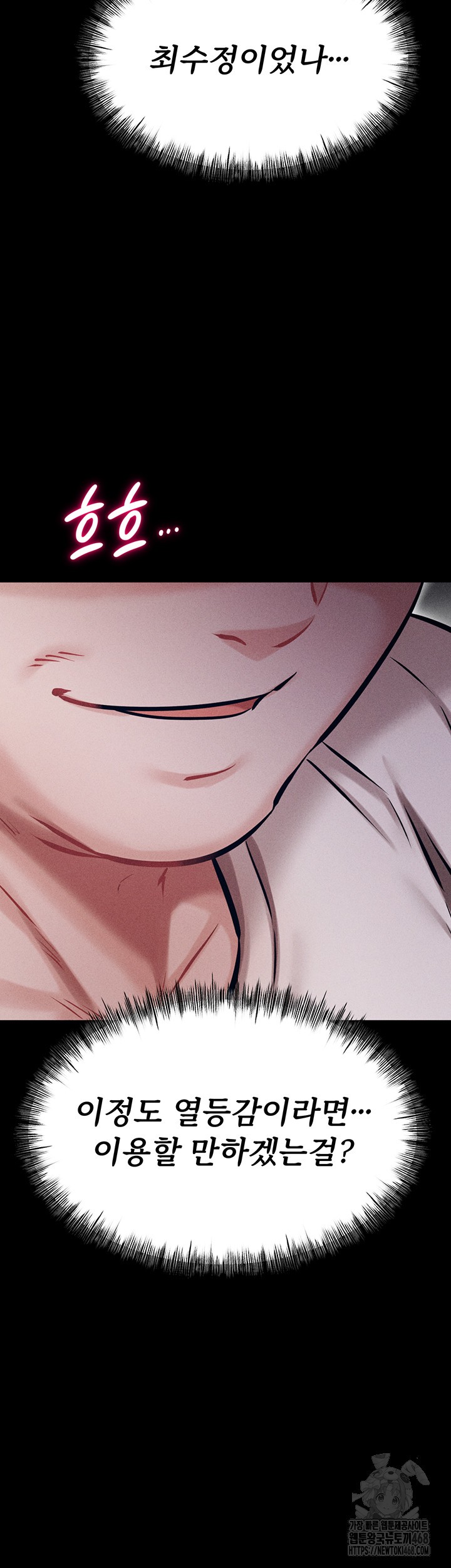 Athletes Village: The Trap Raw Chapter 24 - Page 62