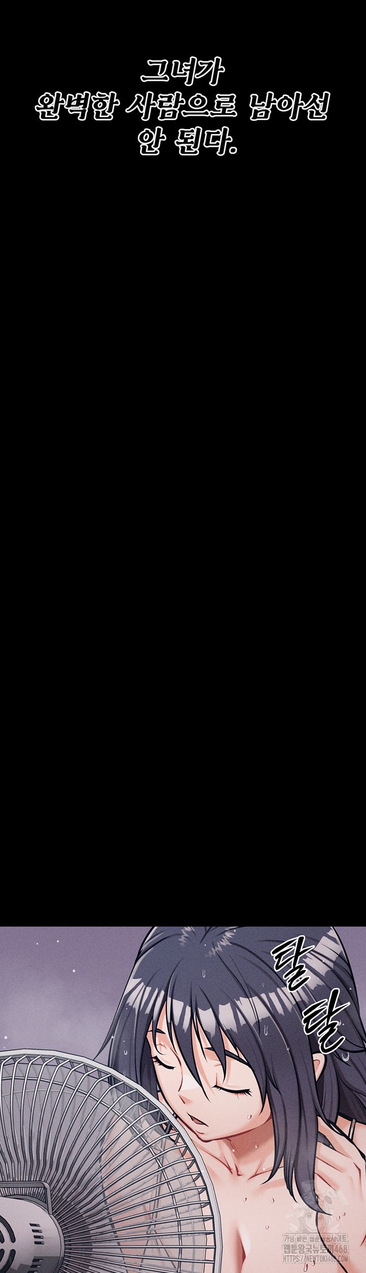 Athletes Village: The Trap Raw Chapter 24 - Page 68