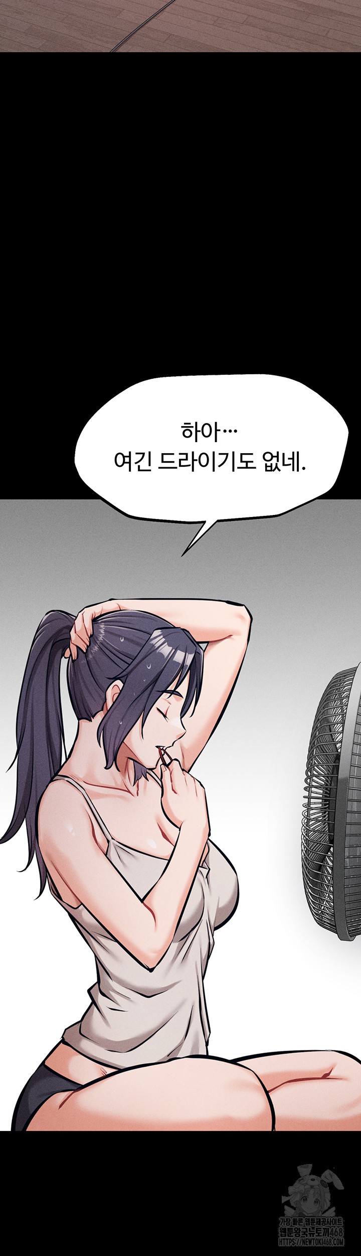 Athletes Village: The Trap Raw Chapter 24 - Page 70