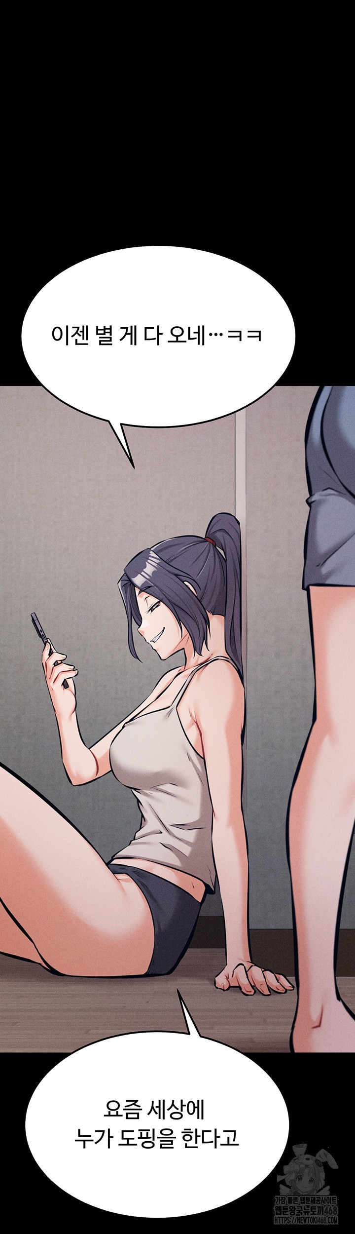 Athletes Village: The Trap Raw Chapter 24 - Page 75