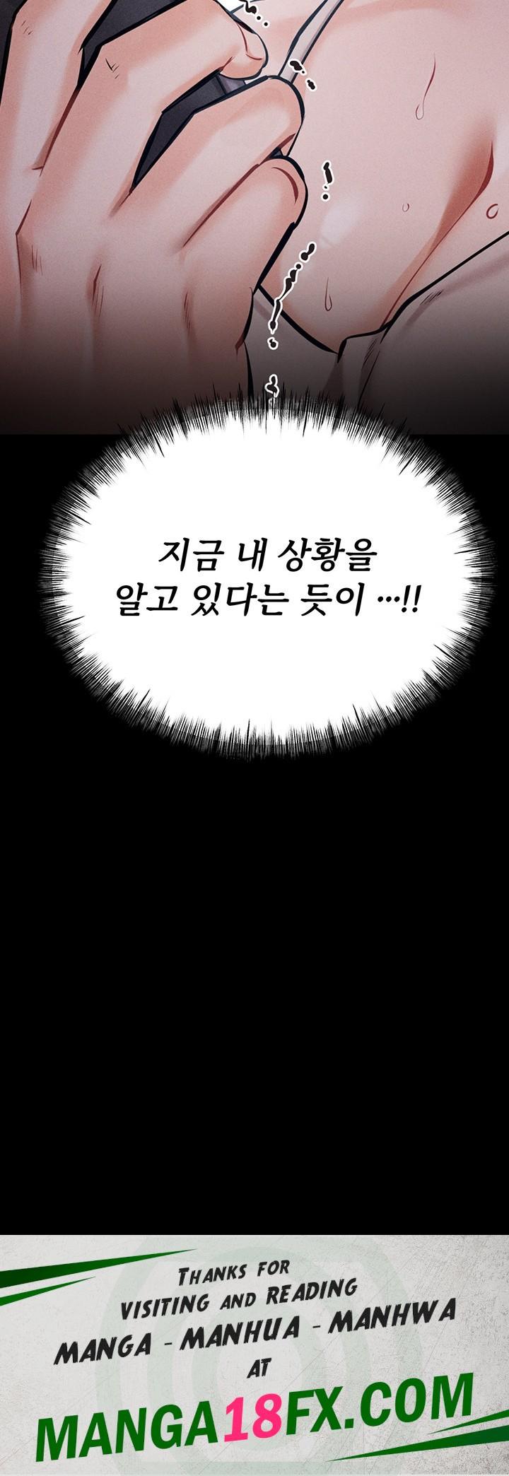 Athletes Village: The Trap Raw Chapter 24 - Page 80