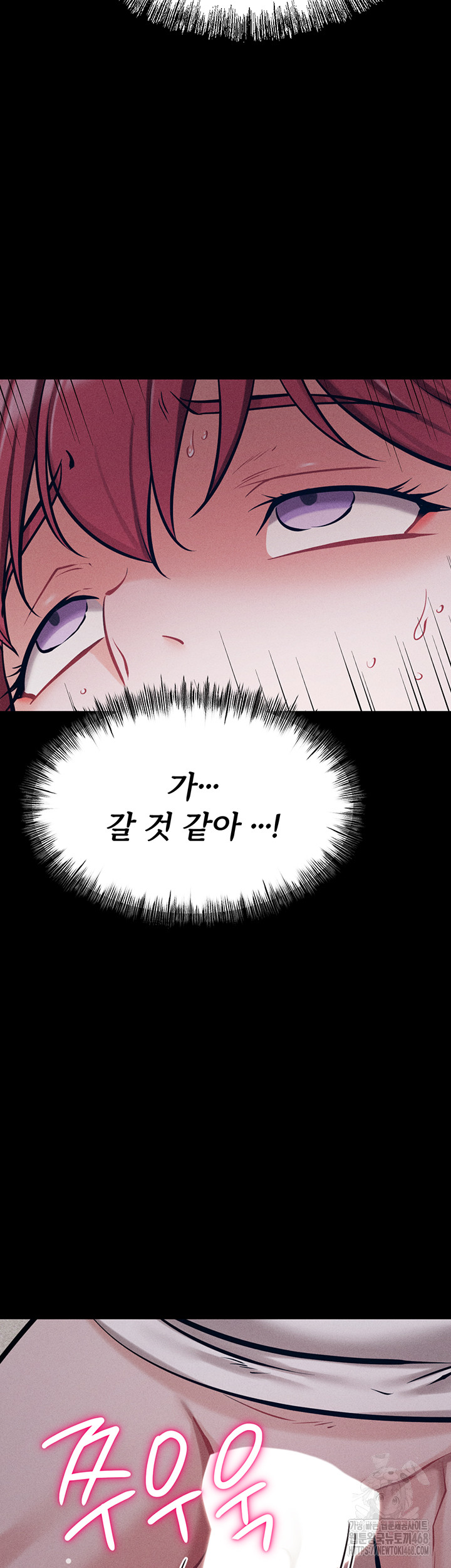 Athletes Village: The Trap Raw Chapter 26 - Page 45