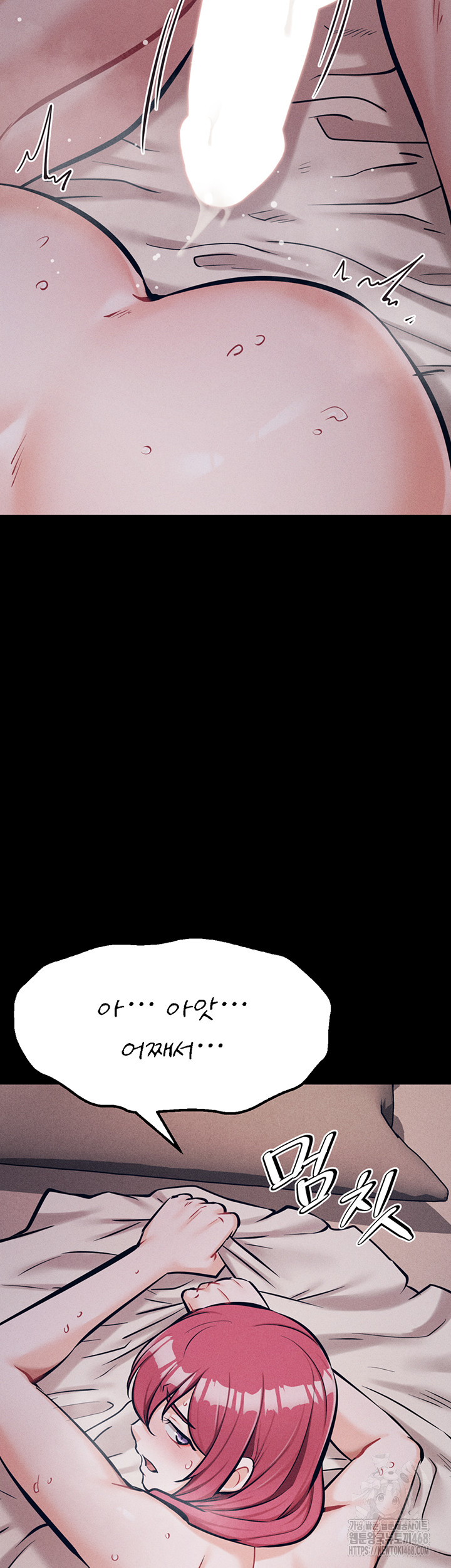 Athletes Village: The Trap Raw Chapter 26 - Page 46